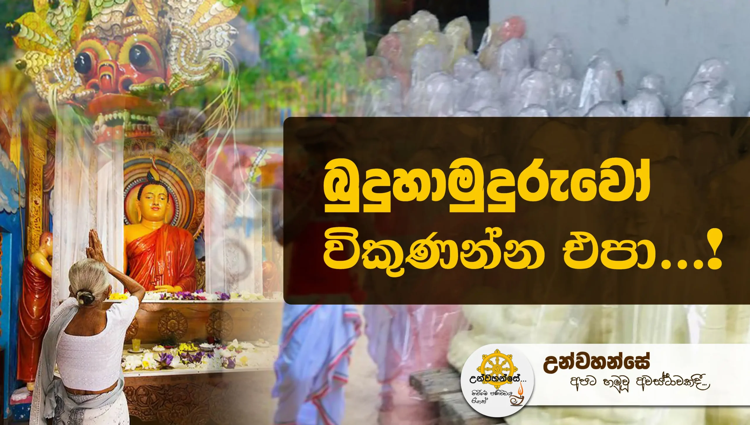 diwi pawathmata - Niwan Dakimu
