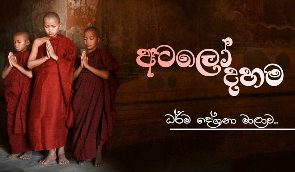 niwan_dakimu-quote-atalo-dahama